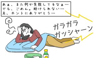 「家事力ゼロ」だった夫は今