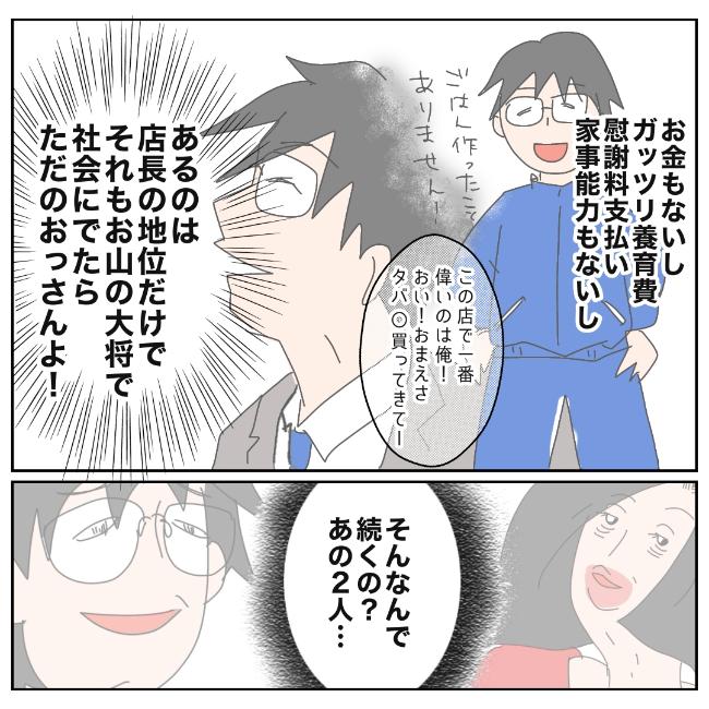 旦那の浮気相手は私の友達 ～2nd SEASON～／エコ