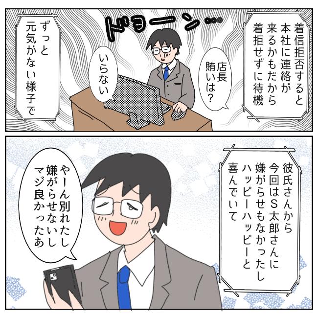 旦那の浮気相手は私の友達 ～2nd SEASON～／エコ