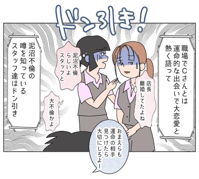 旦那の浮気相手は私の友達 ～2nd SEASON～／エコ