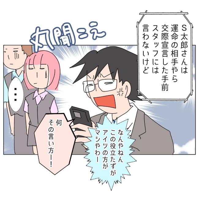 旦那の浮気相手は私の友達 ～2nd SEASON～／エコ