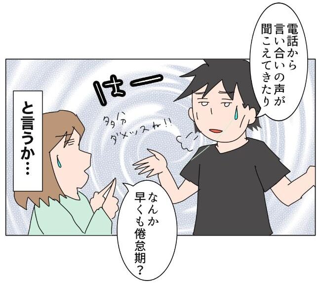 旦那の浮気相手は私の友達 ～2nd SEASON～／エコ