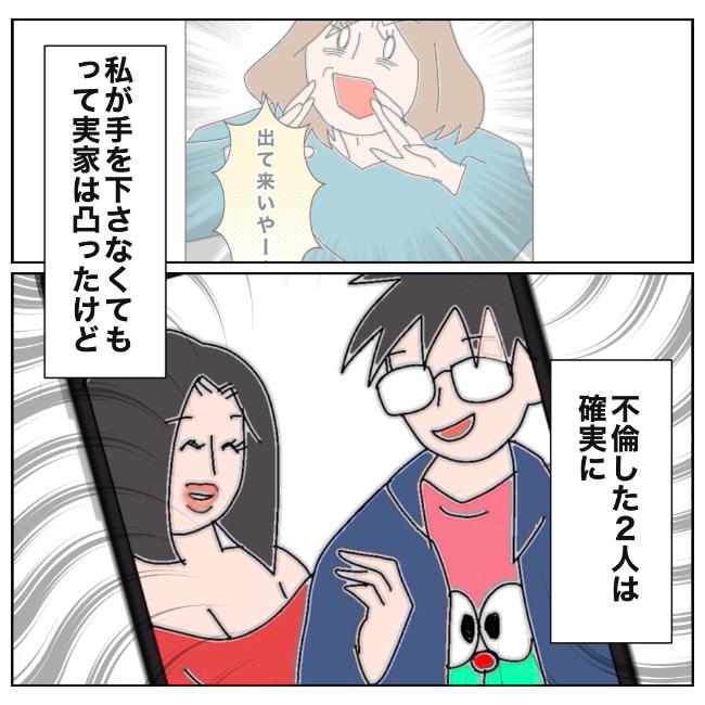 旦那の浮気相手は私の友達 ～2nd SEASON～／エコ