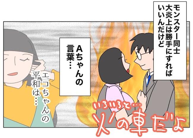 旦那の浮気相手は私の友達 ～2nd SEASON～／エコ
