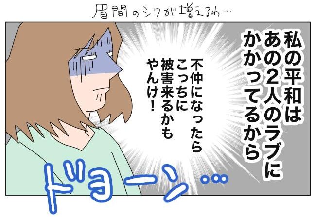旦那の浮気相手は私の友達 ～2nd SEASON～／エコ