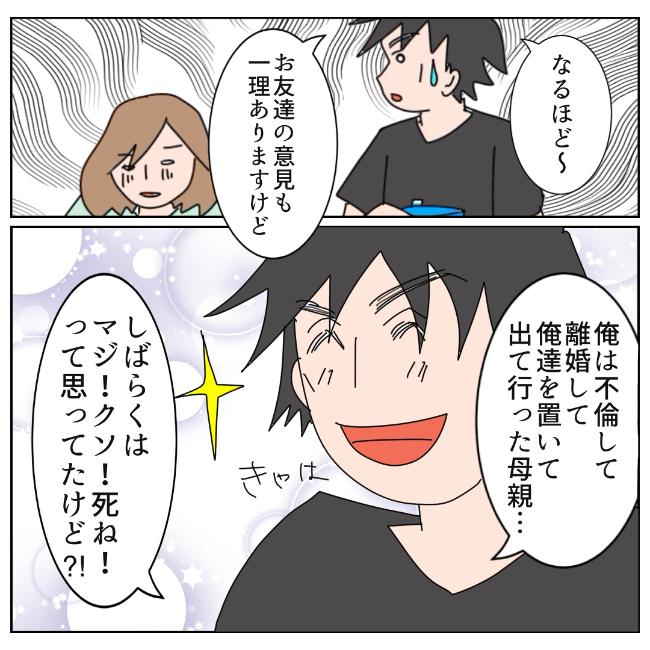 旦那の浮気相手は私の友達 ～2nd SEASON～／エコ