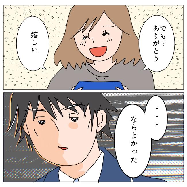 旦那の浮気相手は私の友達 ~2nd SEASON~/エコ