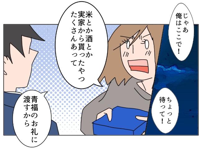 旦那の浮気相手は私の友達 ~2nd SEASON~/エコ