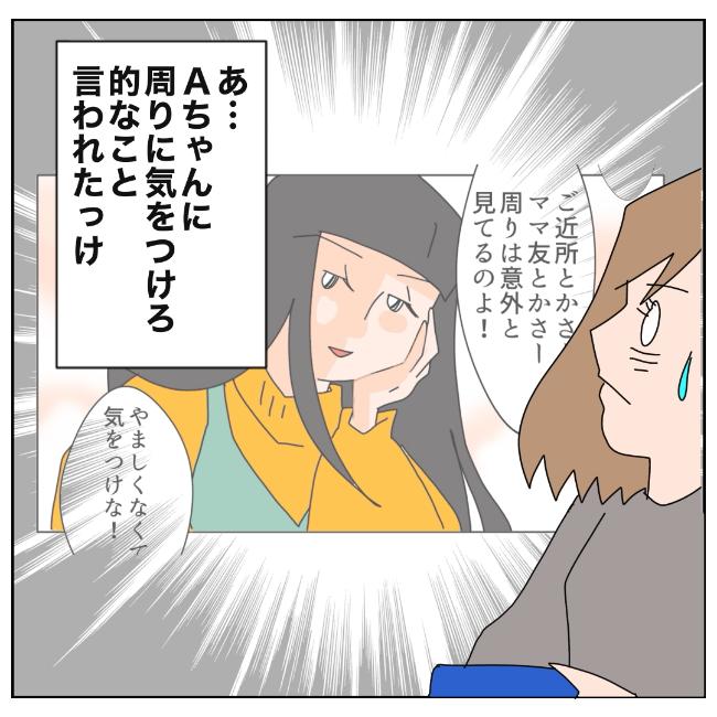 旦那の浮気相手は私の友達 ~2nd SEASON~/エコ