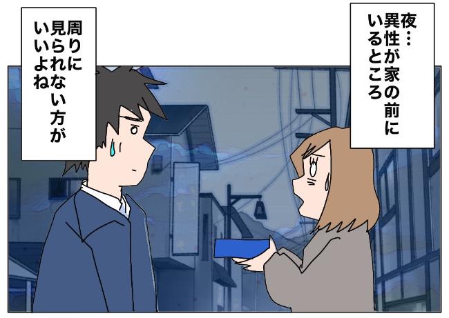 旦那の浮気相手は私の友達 ~2nd SEASON~/エコ