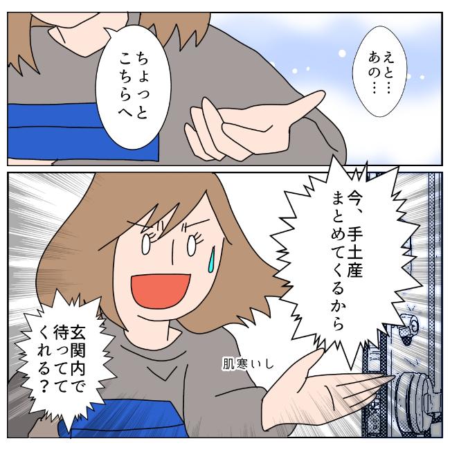 旦那の浮気相手は私の友達 ~2nd SEASON~/エコ