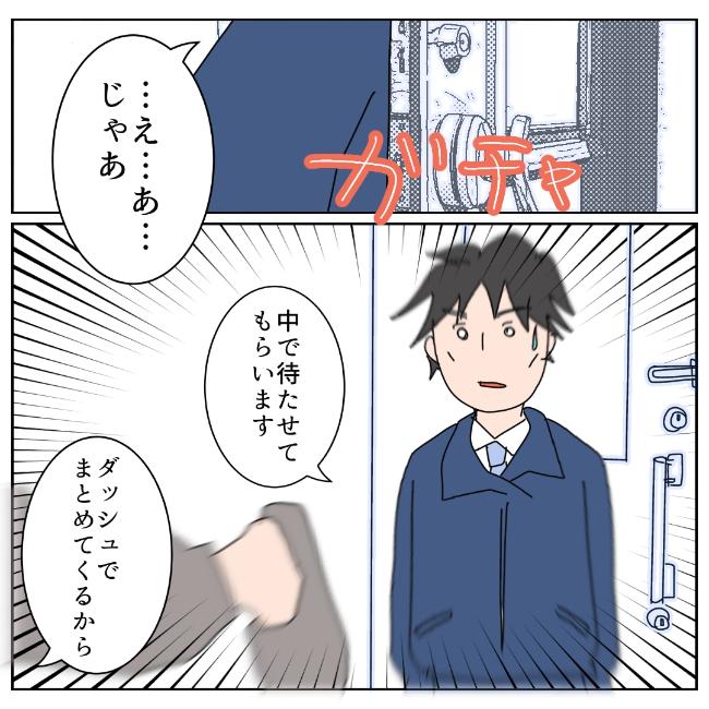 旦那の浮気相手は私の友達 ~2nd SEASON~/エコ