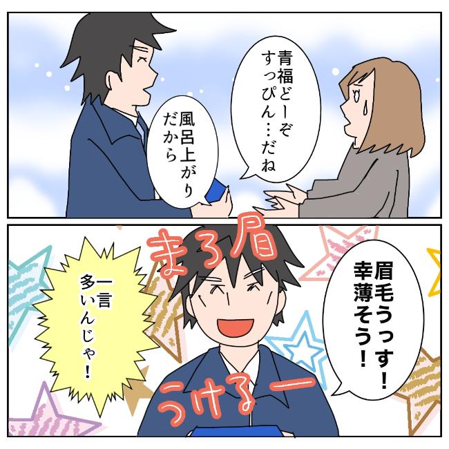 旦那の浮気相手は私の友達 ~2nd SEASON~/エコ