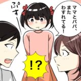 「また忘れてる！」…しまった！私たち夫婦が毎年、子どもに指摘されてしまう「あること」とは？