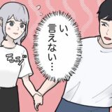 「ガッカリされたら」女の子の日を恋人に言えない私。2年後、伝えられるようになったワケとは
