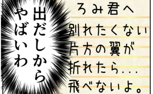 岡田ももえ／妻は
