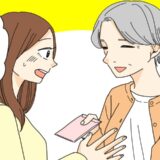 「使ってね」誕生日に毎年プレゼントをくれる義母。封筒の中身に思わず驚愕！？