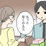 「どうして起こすの！」眠る娘を無視してドカドカ引っ越し準備をする夫。ブチギレた妻は！？