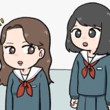 「あの…おしりが…」怖そうなクラスメイトに思い切って声をかけたら…まさかの展開に発展！？