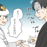 「ど、どうしたの！？」結婚式で妻に指輪がはめられない夫。その衝撃の理由とは