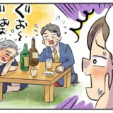 「えぇっ！？」結婚挨拶で実家に帰省すると…酔いつぶれた父が！父が彼に放った衝撃の一言