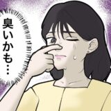 「生臭いかも」夏場になると下半身のニオイが気になる私。我慢していると肌に異常が！？