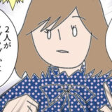 元夫と不倫女が職場で交際宣言！？うまくいっている様子に腹が立つものの… #夫の浮気相手は私の友人【第2部】 89