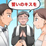 誓いのキスが「しょっぱい…」。僕たちの結婚式は、想定外の灼熱地獄に！？