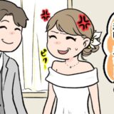 「近づいて見つめ合って～」無理なんだが…。ウエディングフォト撮影が、苦い思い出になったワケは