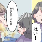 強い香りが好きな義母。柔軟剤に耐えられなくなったある日、義母に本音を伝えてみたら！？