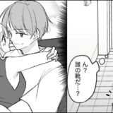 「夜勤」と伝えサプライズで帰宅→家の中で、彼と見知らぬ女がイチャイチャする姿を目撃！？