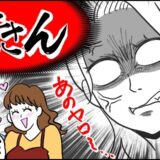 「許さない」同棲する彼氏に浮気疑惑が浮上。仕事帰りの彼を尾行すると…驚きの事実が判明