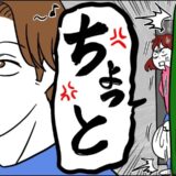 スーパーの荷物をいつも私に持たせる夫。扉さえ開けてくれず…ついにブチギレしてしまい！？
