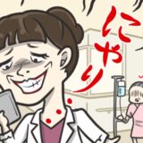 「ハイスペと結婚したい」私の婚約者を奪った高校の同級生。彼女がしていた衝撃の勘違いとは