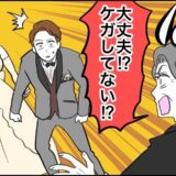 「ケガしてない！？」よろけた新郎にダッシュで駆け寄る人物。友人の結婚式で見た光景に思わず…
