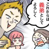 「義弟としてよろしく」婚約者が妹と浮気。堂々と結婚宣言され、怒った私は身近な人物に報告！？