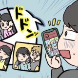 彼女のSNSを見たら…見知らぬ男性との写真がいっぱい！問い詰めると彼女からはまさかの言い訳が？