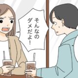 彼氏が友人のマッチングアプリを代行！？結婚前提で交際する彼からの相談内容に驚愕