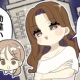「全部嘘よ」私の夫と高級マンションを略奪しようとする友人。しかし、彼女は夫に騙されていて…！？