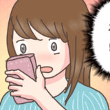 「ち、違う…」感情をあまり出さない夫。妻が指摘すると驚きのメッセージが送られてきて！？