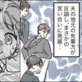 「ちゃんとやれ！」「静かにしろよ！」感動の場面で…新郎のゲスト同士がまさかの大喧嘩！？