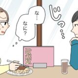 「えっ…何？」私の顔を能面のような表情で凝視する彼…異様な不気味さに恐怖を抱いて
