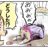 「あぁぁ！！」結婚記念日にキッチンから夫の悲鳴が。彼が絶望的な顔をしていた驚愕の理由