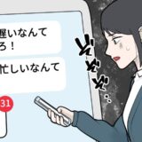 「実習なんて嘘」「浮気してる」勉学に励む私を応援してくれていた彼…そんな彼が豹変した夜