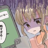 「俺も参加したい」結婚式に招待していない元彼から連絡。後日、彼の母親からも！？