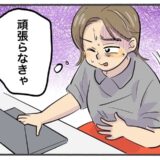 「痛いけど…」仕事中に体調不良も休まなかった私。その結果、とんでもない事態に！？