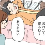 「俺は気にしないから」焼肉帰りの彼が、そのまま私のベッドにダイブ。彼への思いが冷めた瞬間…