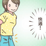 「痛かったら…」下着の中の蒸れに悩んでいた私。不安になりながらもやってみた対策とは？