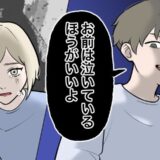 「お前は泣き顔が似合う」嘲笑う彼氏。ひどいことをされ続けても別れられなかった私だったけれど…