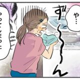 洗濯機のスイッチを入れてお風呂に入った私。干そうとふたを開けるとゾッとする光景が！？